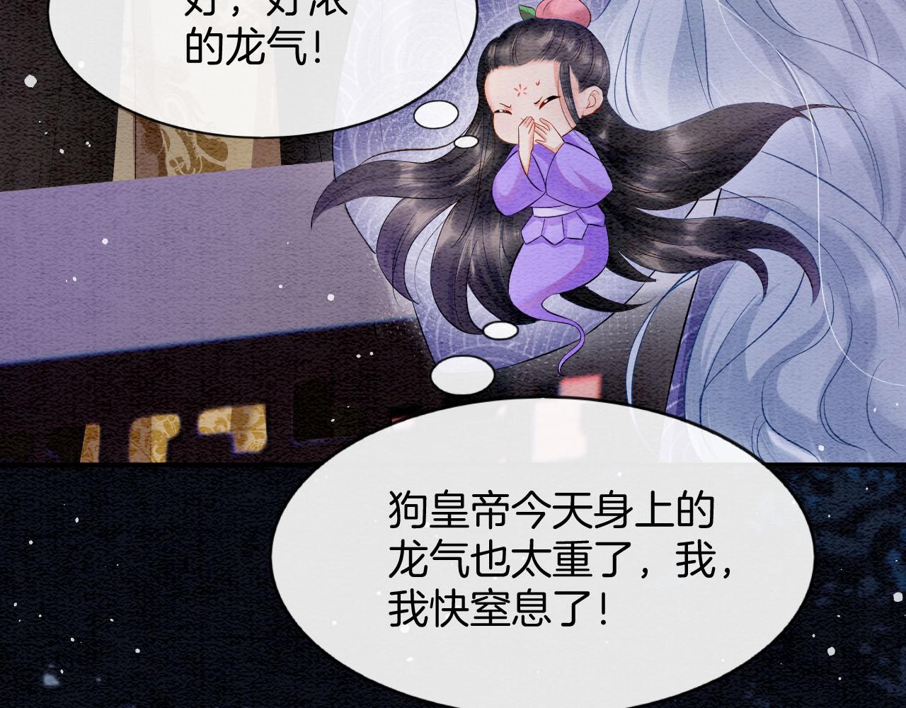 第59话 孤不想失去妖妖102