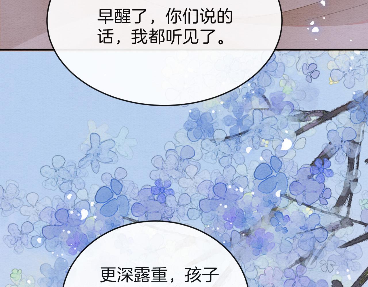 第43话 父皇被蛊惑了33