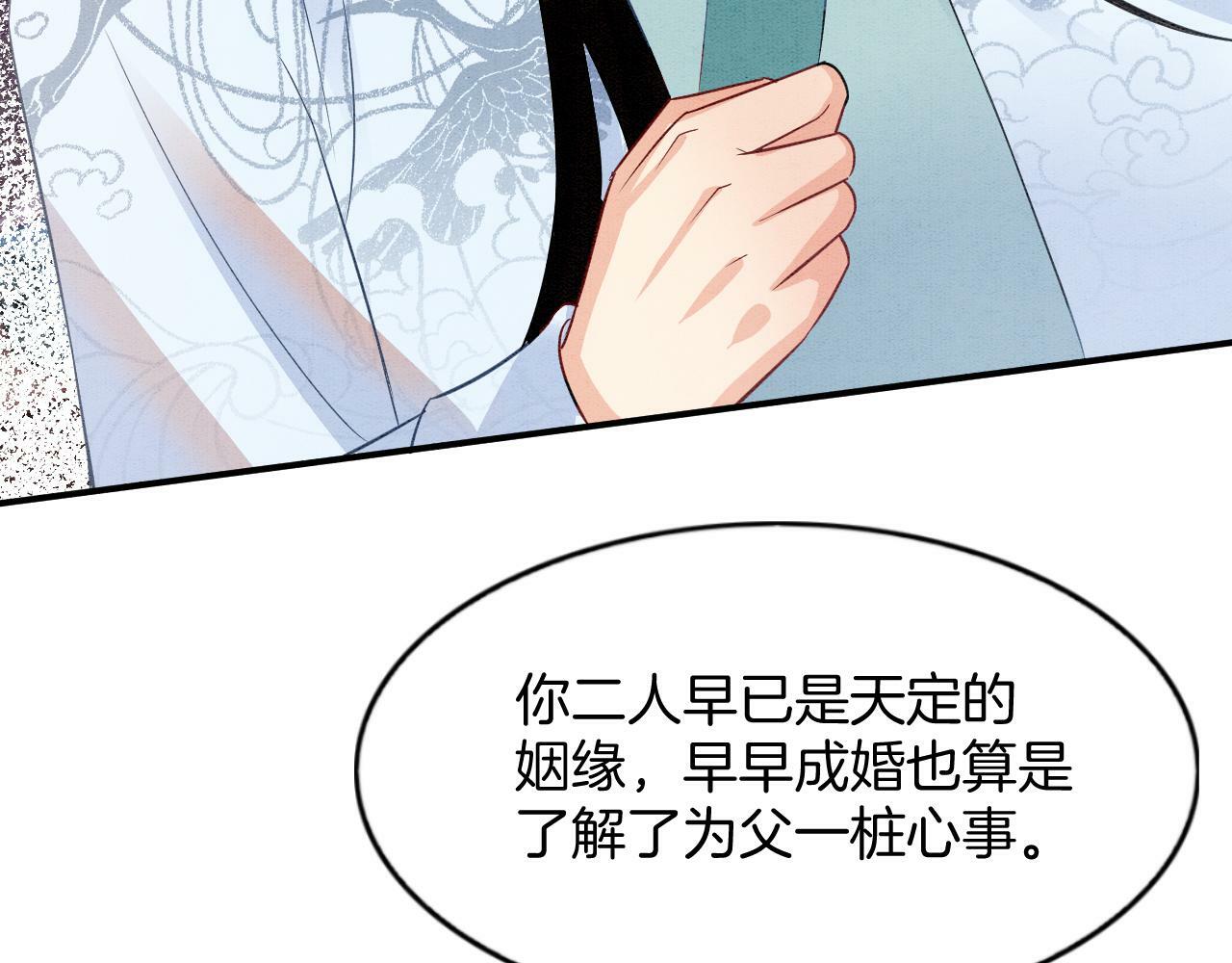 番外7 天界神君大婚16