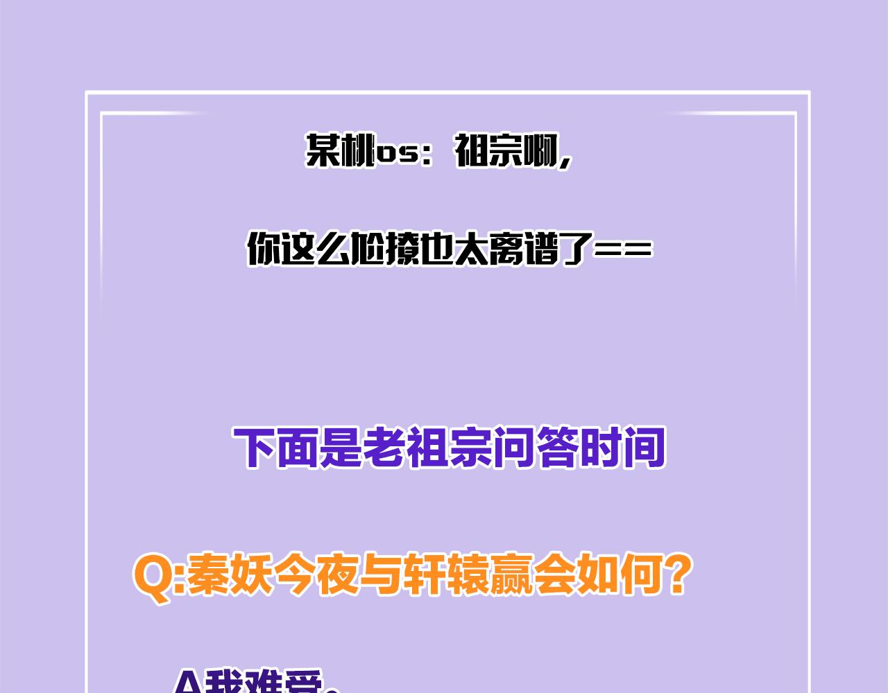 第30话 妖妖 孤在94