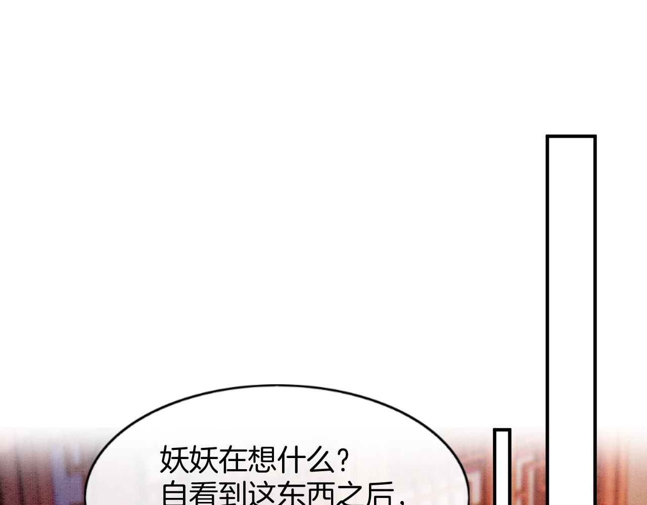 第55话 大哥交给孤抱吧89