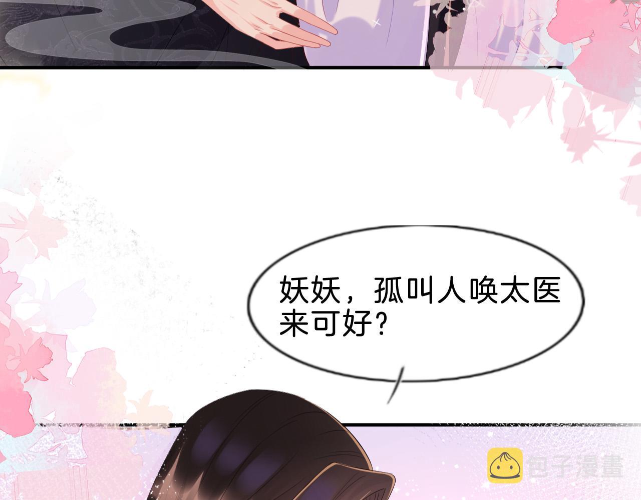 第31话 你不信我29