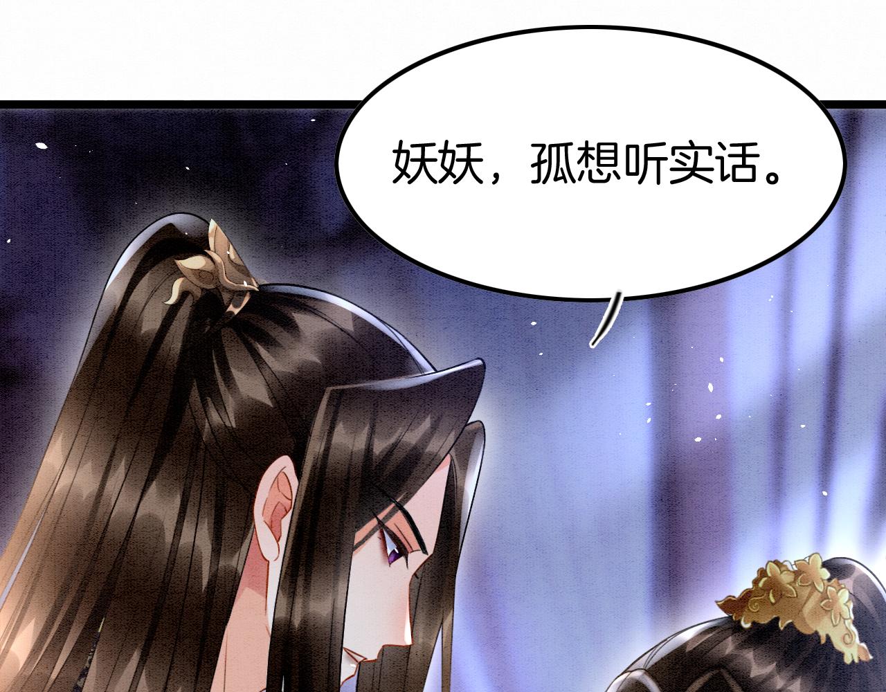 第17话 臣妾需要侍寝71