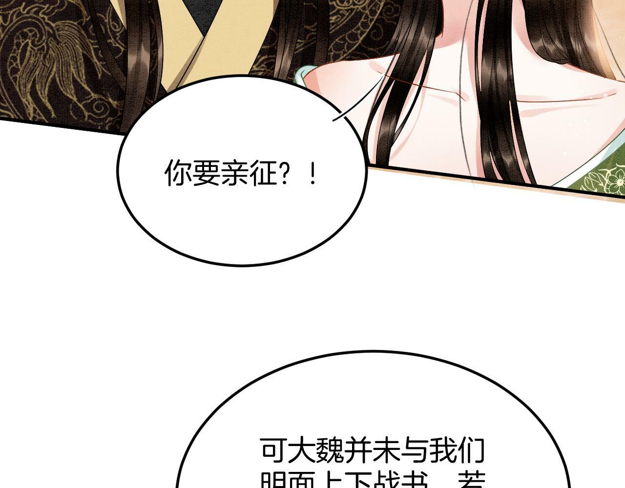 第68话 孤是妖妖的夫君66