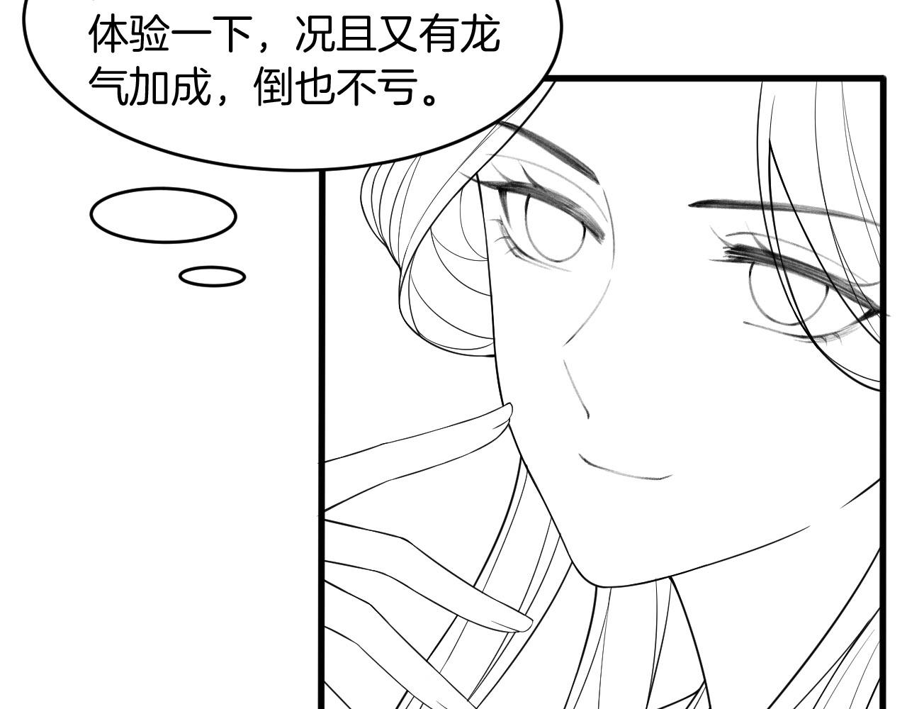 第18话 臣妾就是秦妖106