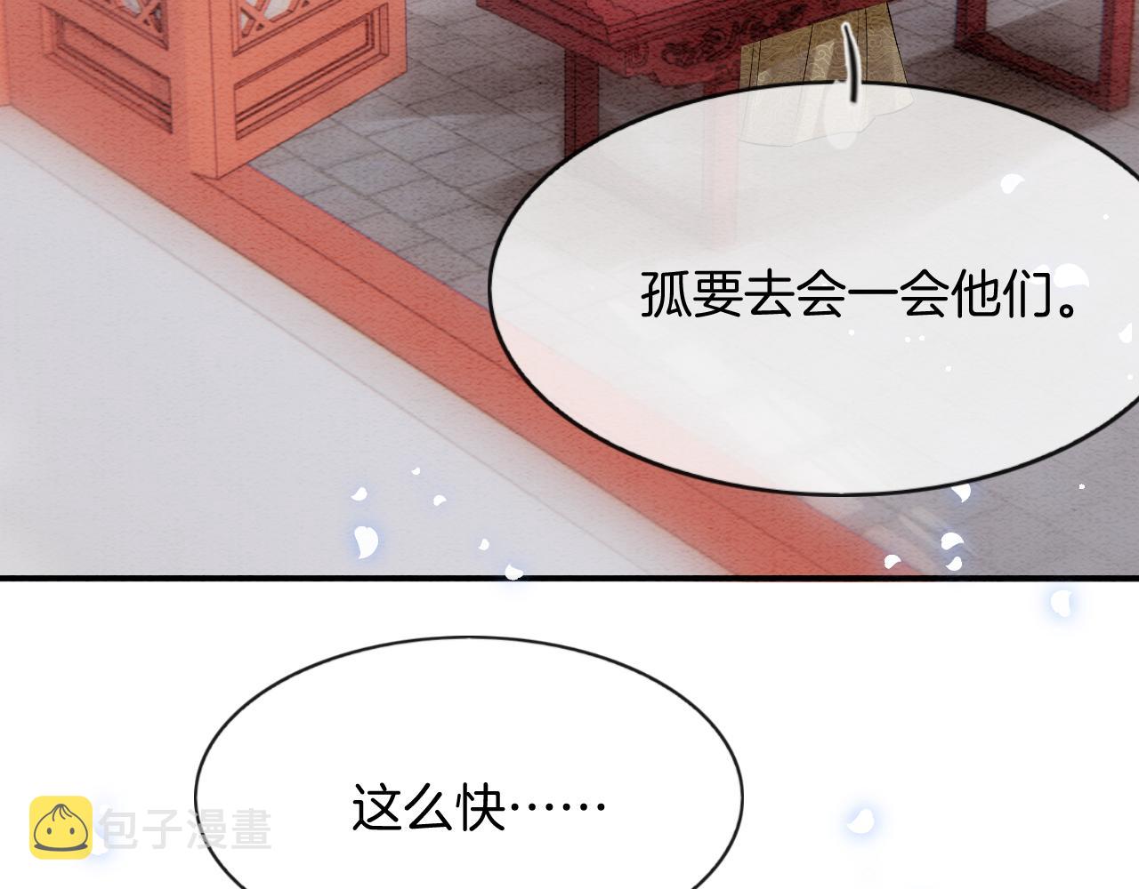 第57话 不必多说 孤相信你66