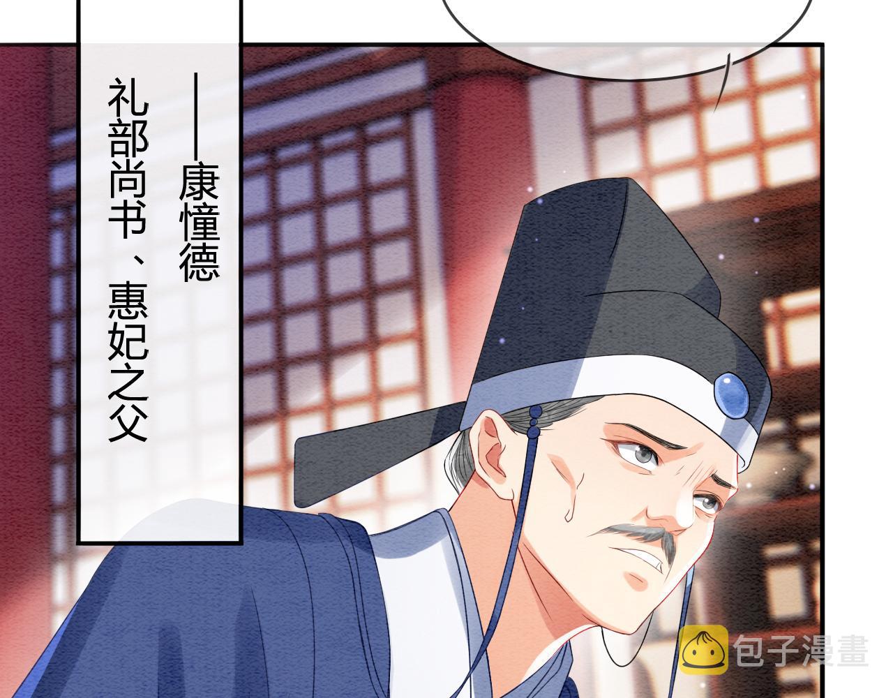 第21话 孤想妖妖了6