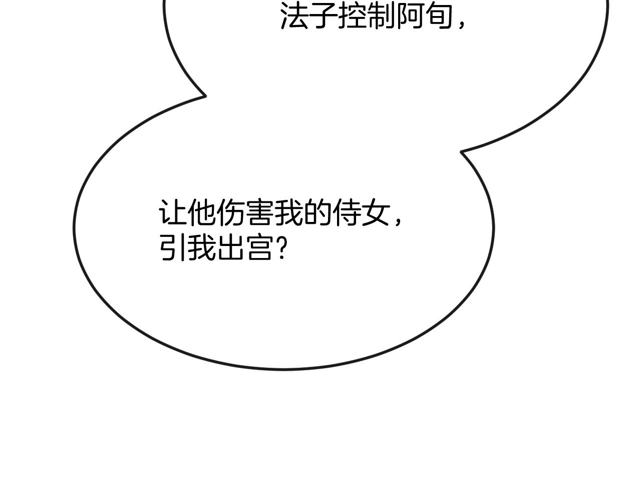 第61话 你做了什么60