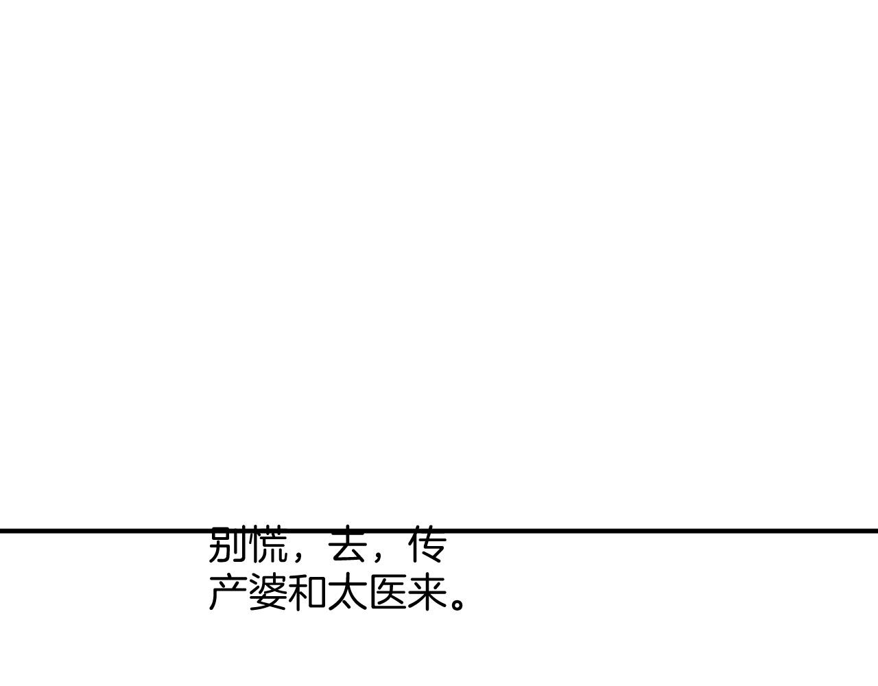 第53话 皇后怀的可能是双生子127