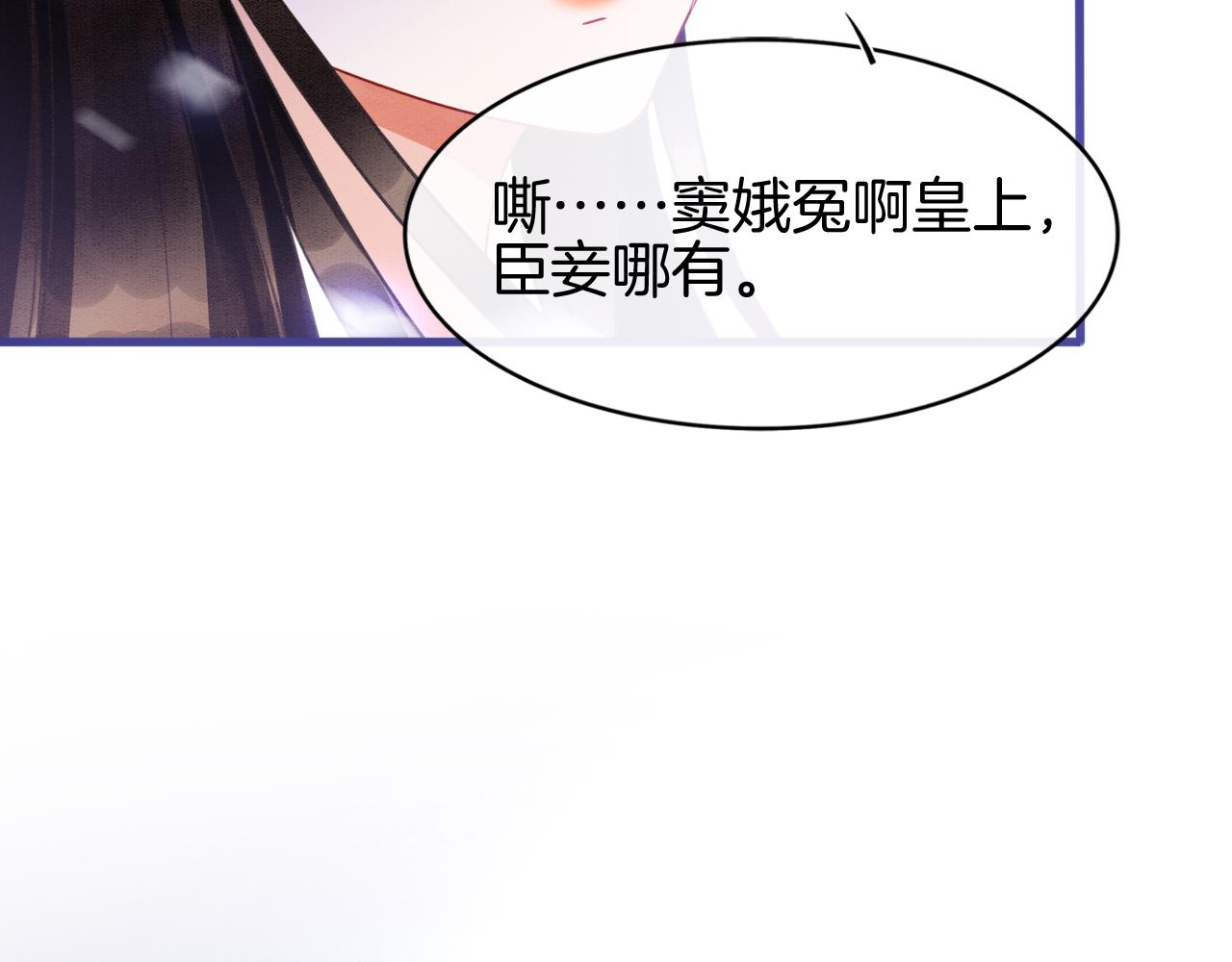 第15话 撒娇皇上最好命53