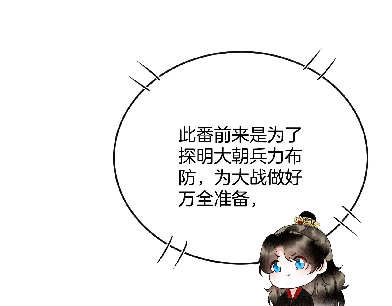 第58话 孤觉得十分多余23