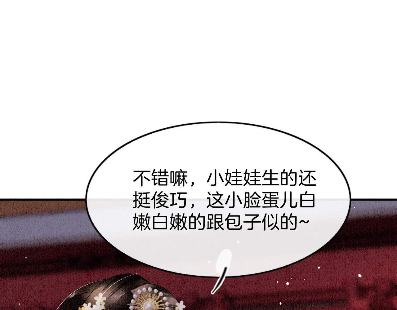 第43话 父皇被蛊惑了82