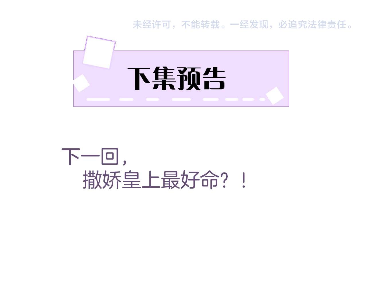 第14话 皇帝袒露心迹？！104