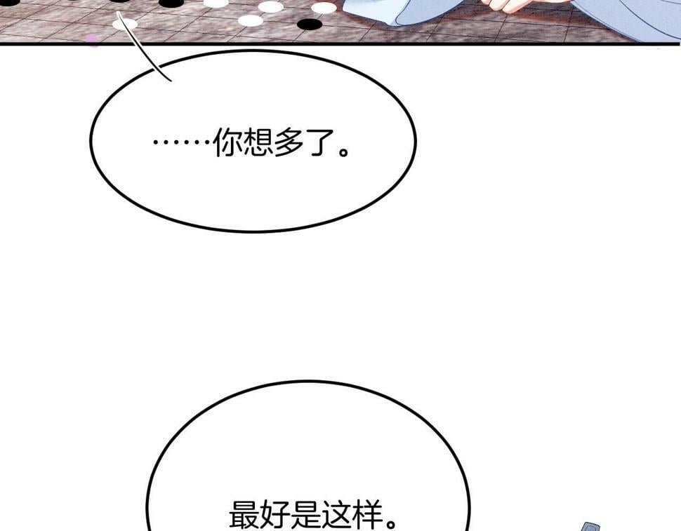 第72话 我这是又做梦了吗93