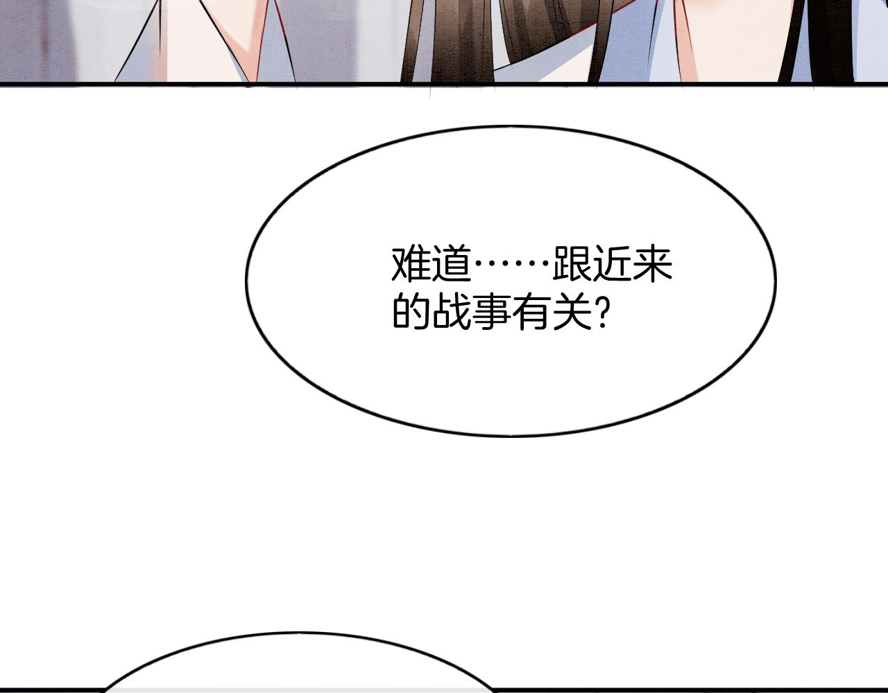 第52话 妖妖 大朝胜了8