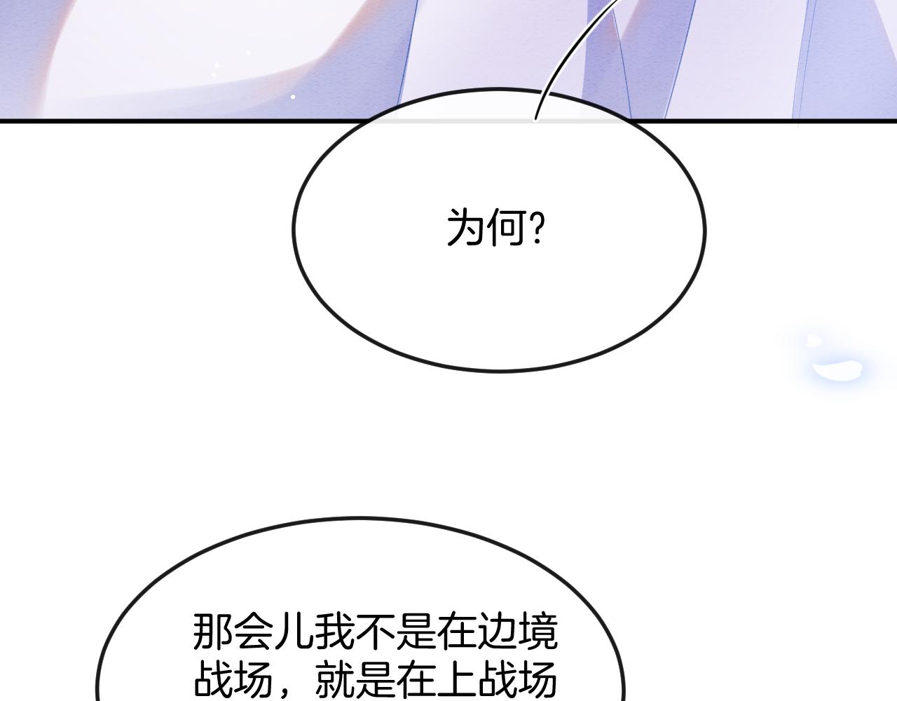 第52话 妖妖 大朝胜了73