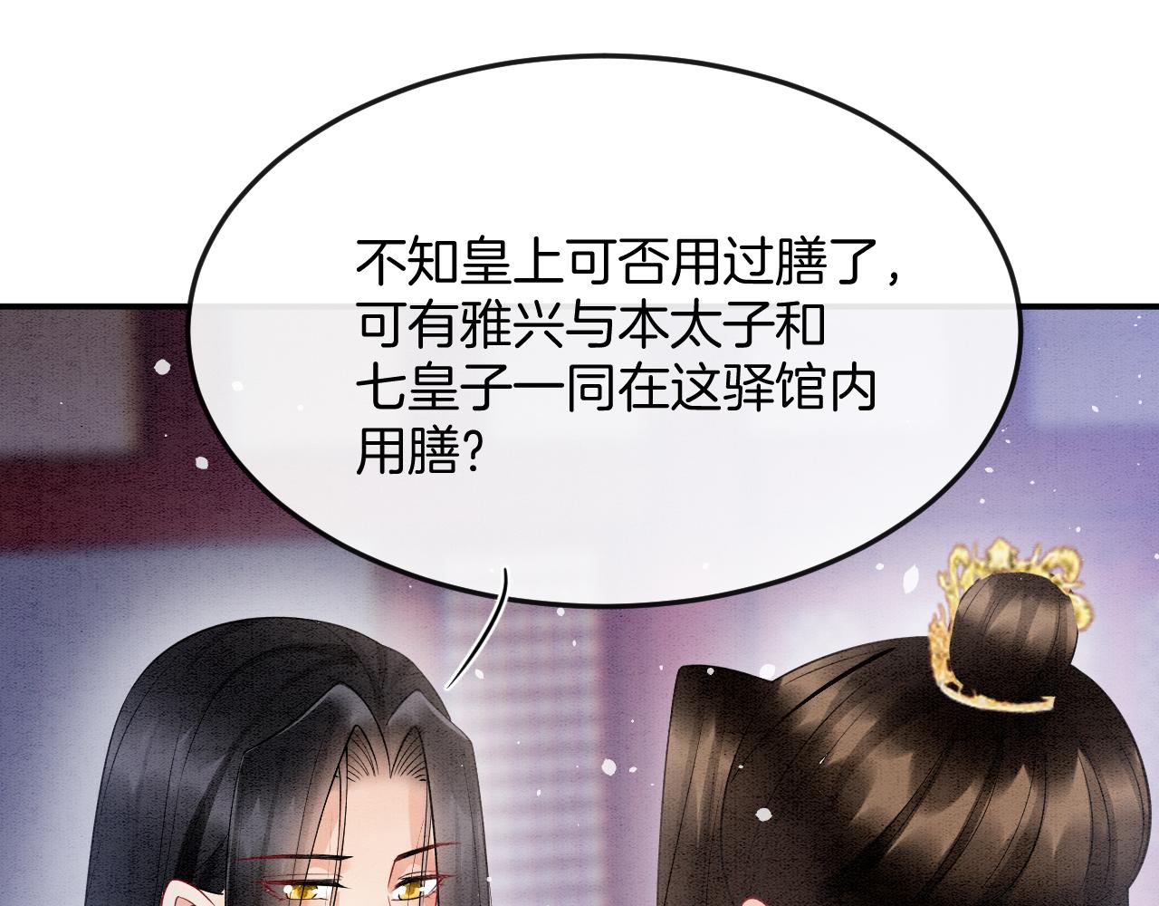 第58话 孤觉得十分多余40