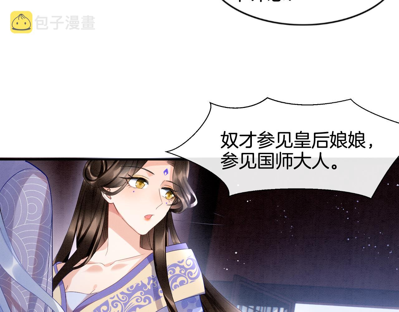 第21话 孤想妖妖了37