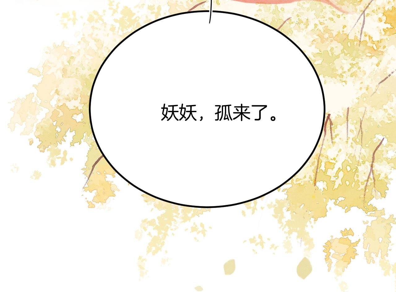 番外3 别怕孤来救你了99