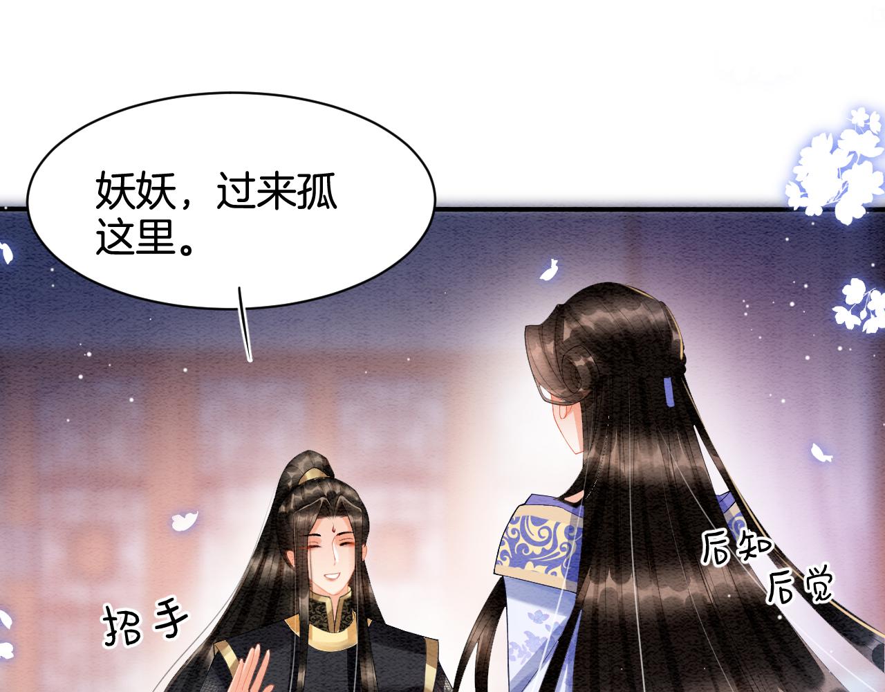 第21话 孤想妖妖了50
