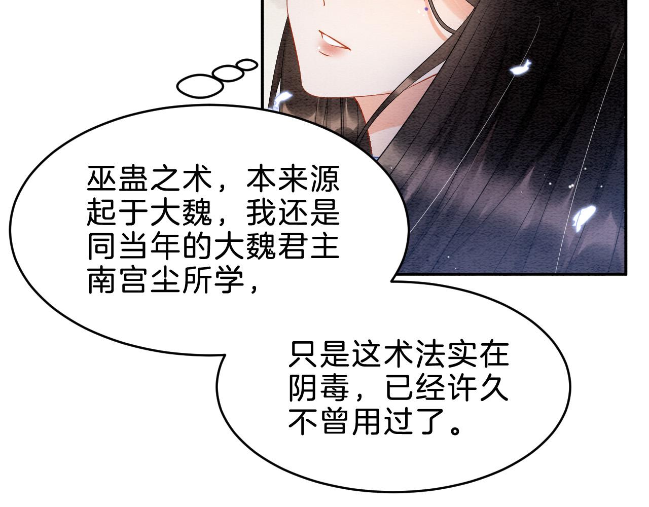 第32话 你是孤一个人的50