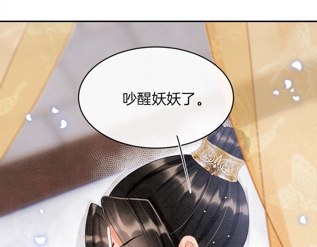 第43话 父皇被蛊惑了30
