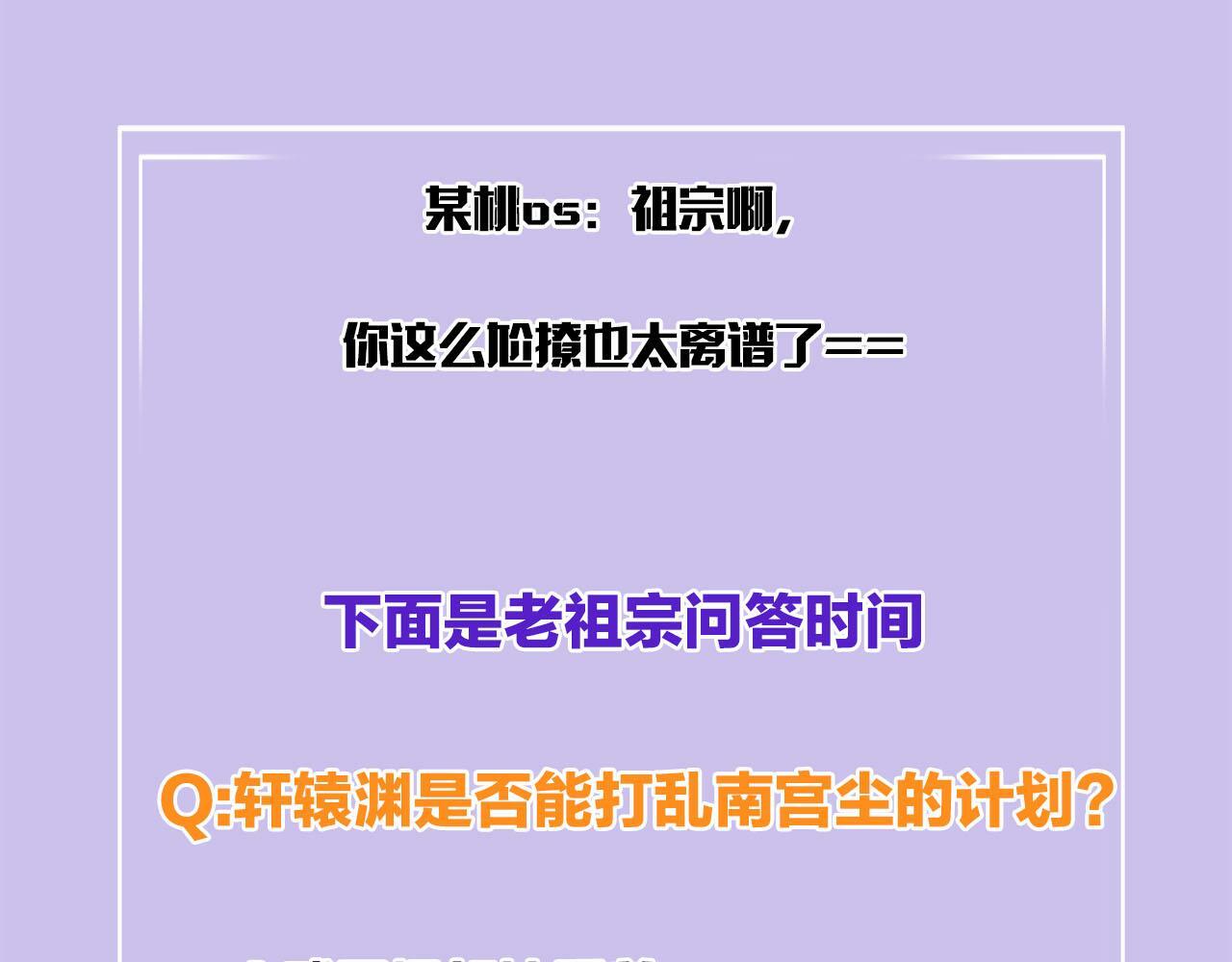 番外3 别怕孤来救你了110