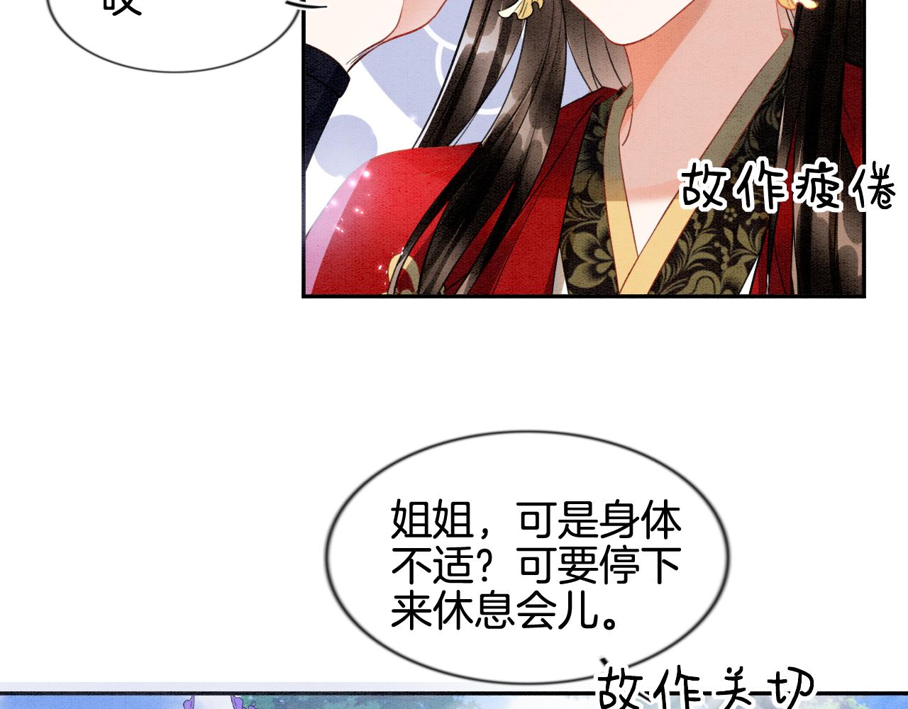 第11话 青天白日卿卿我我！58