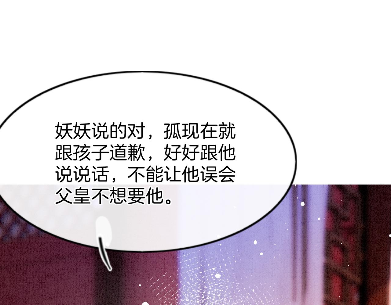 第42话 有身孕了？104