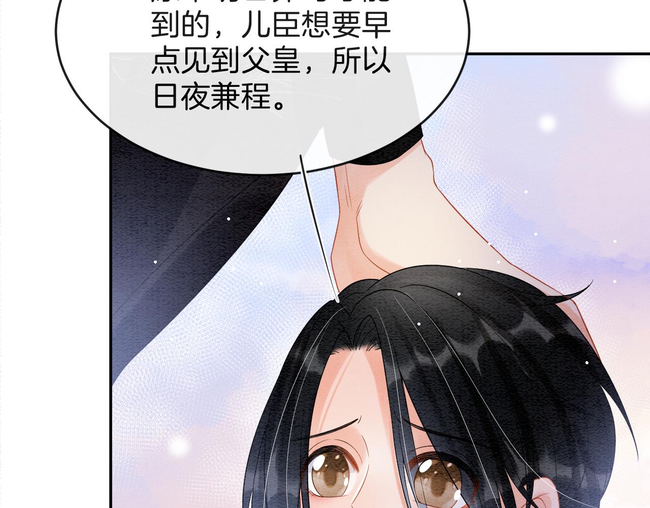 第43话 父皇被蛊惑了10
