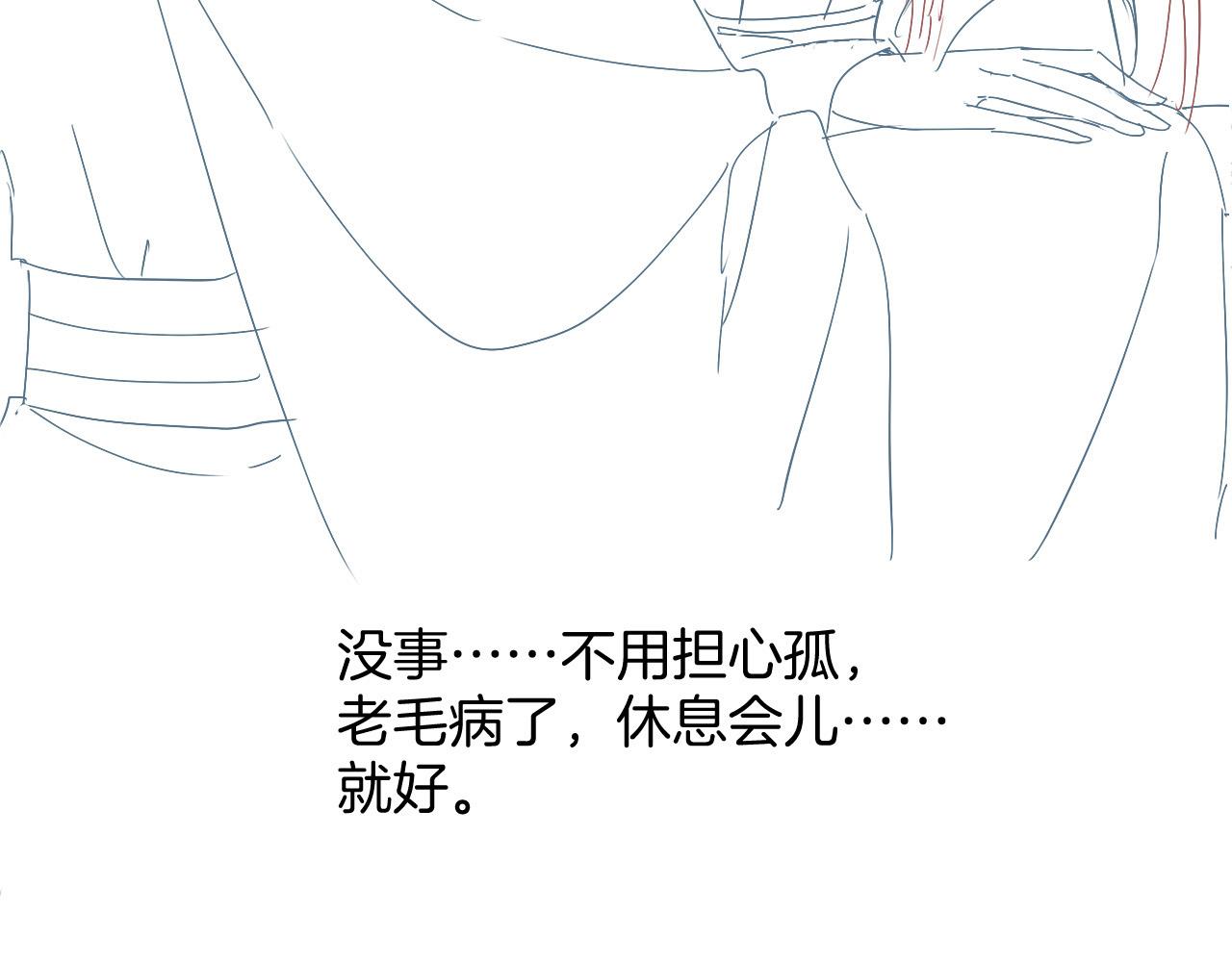 第43话 父皇被蛊惑了141