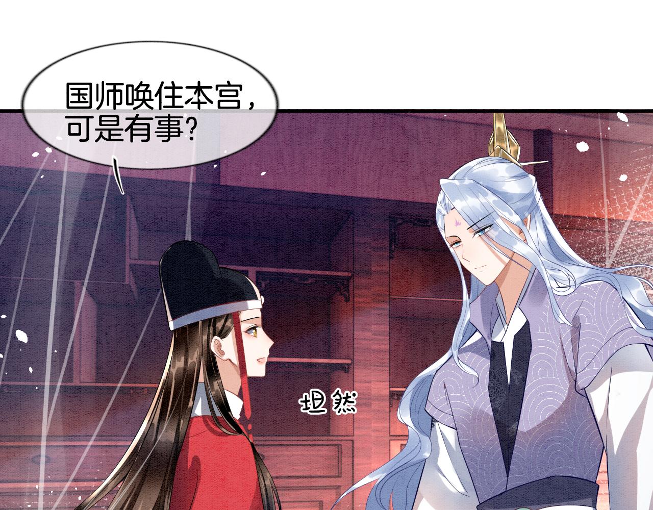 第7话 故人相见63