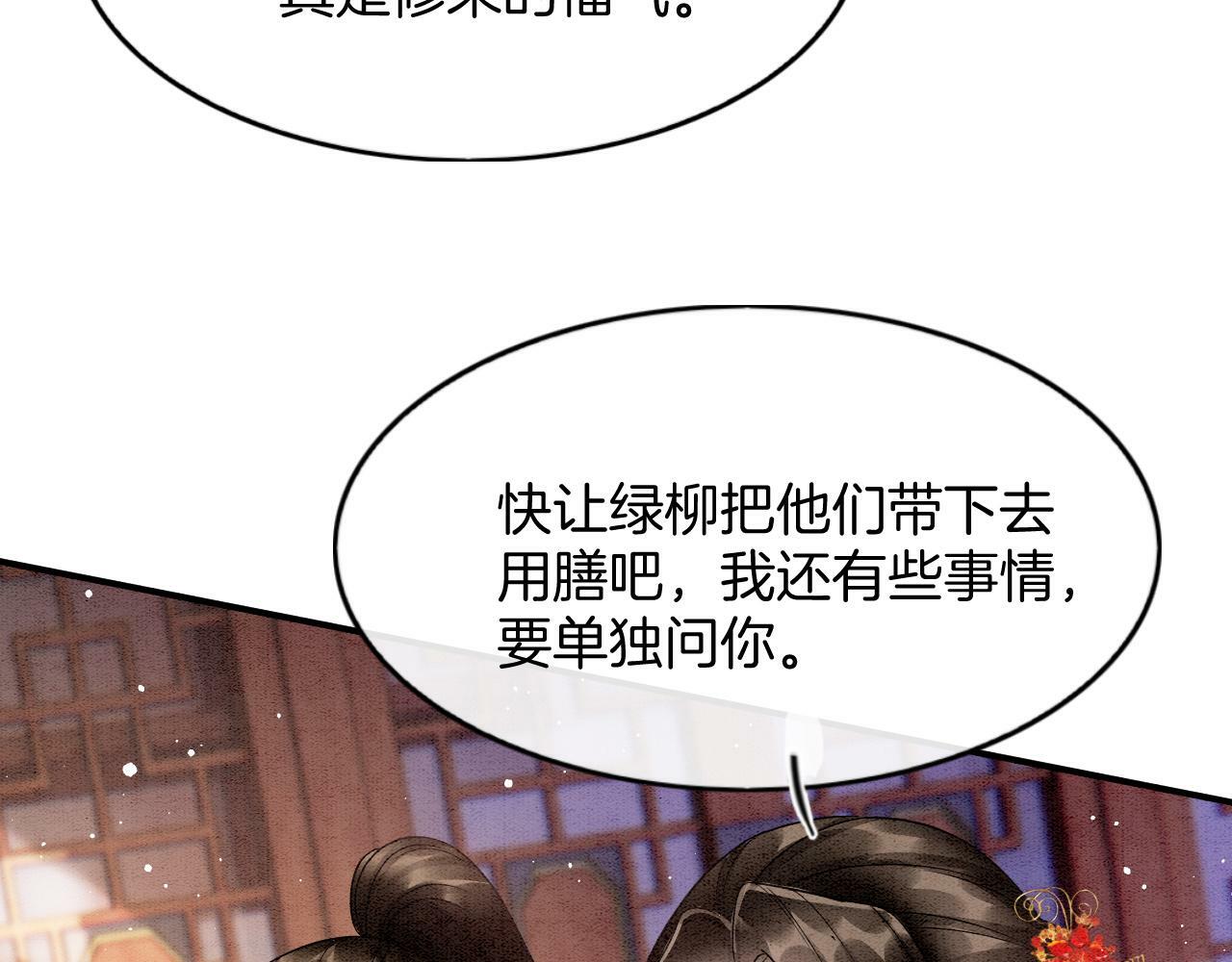 第73话 夫君可曾思念臣妾39