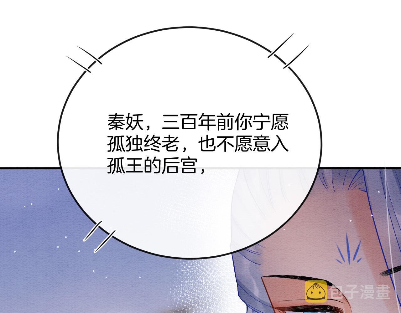 第53话 皇后怀的可能是双生子93