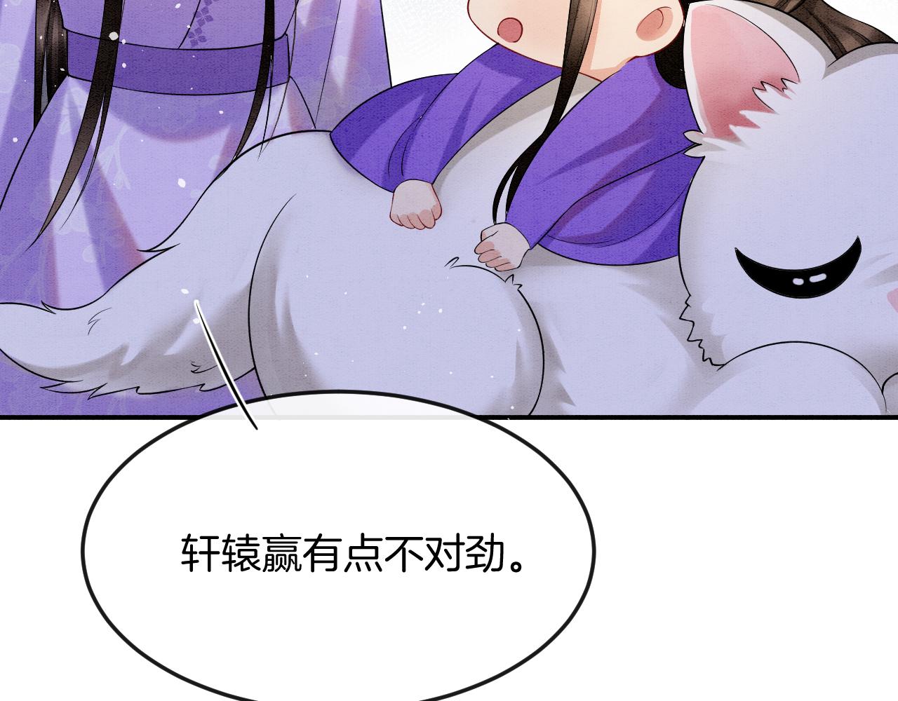 第59话 孤不想失去妖妖36