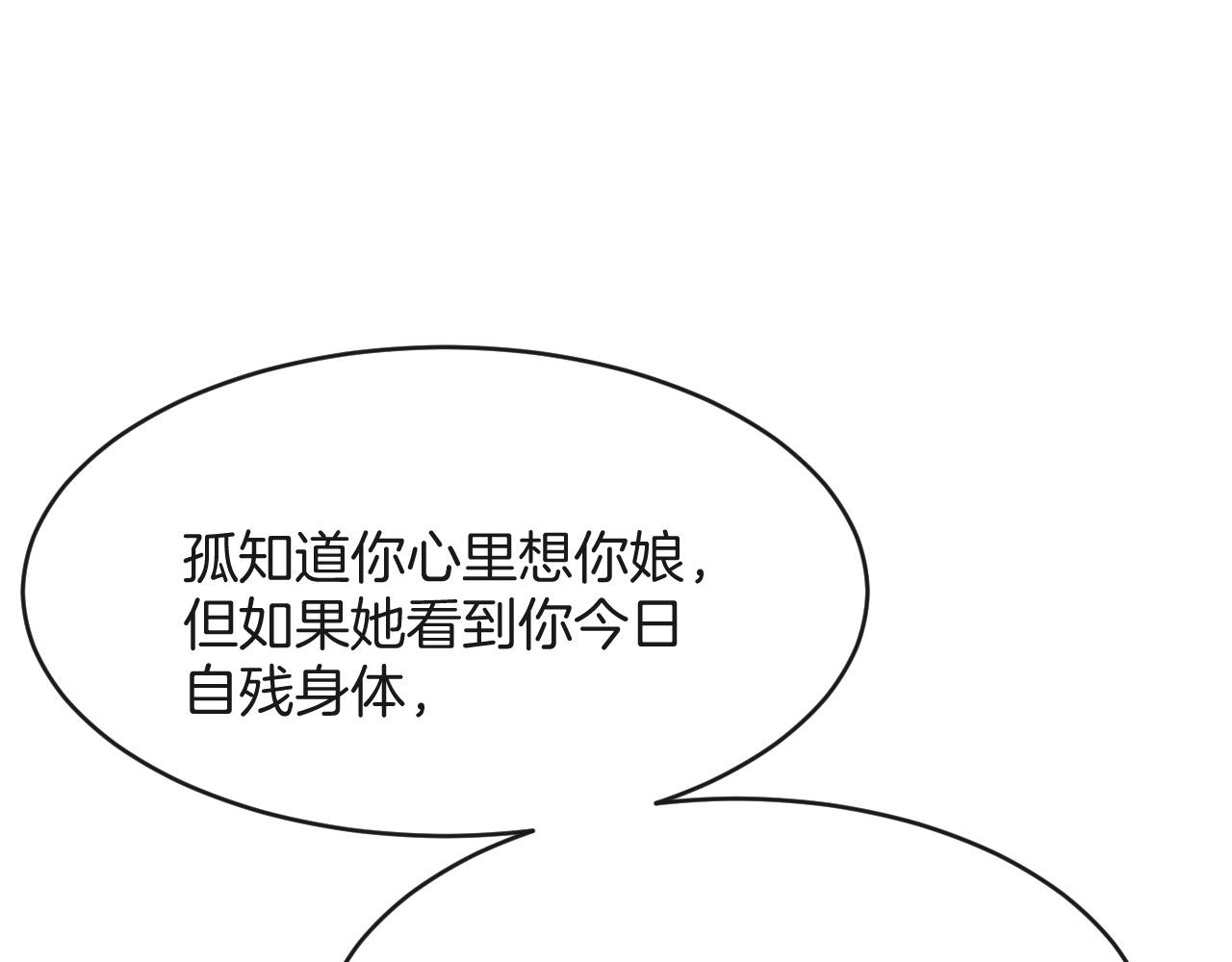 第46话 谁还能信你92