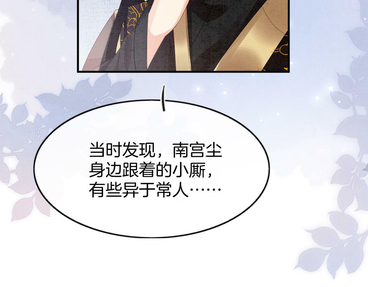 第68话 孤是妖妖的夫君35