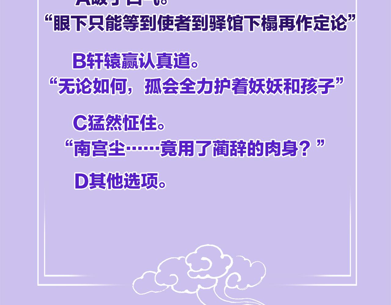 第55话 大哥交给孤抱吧137