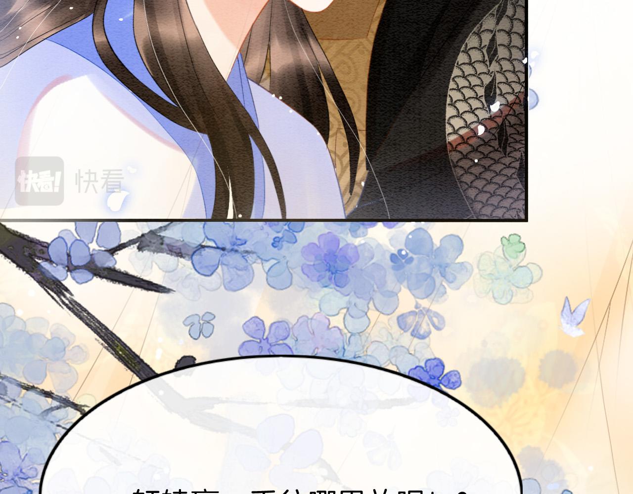 第43话 父皇被蛊惑了59