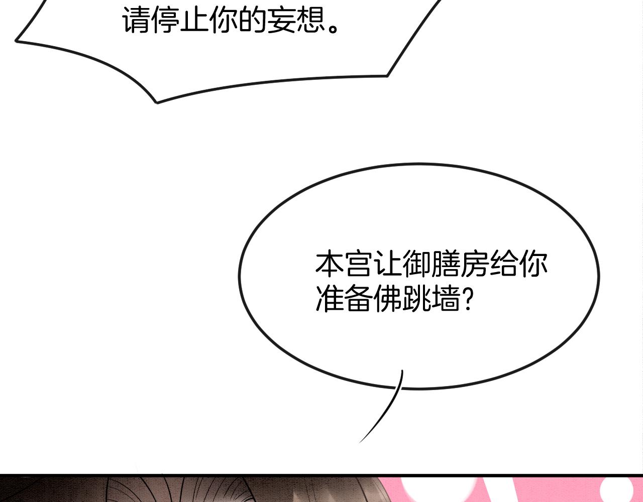 第59话 孤不想失去妖妖48