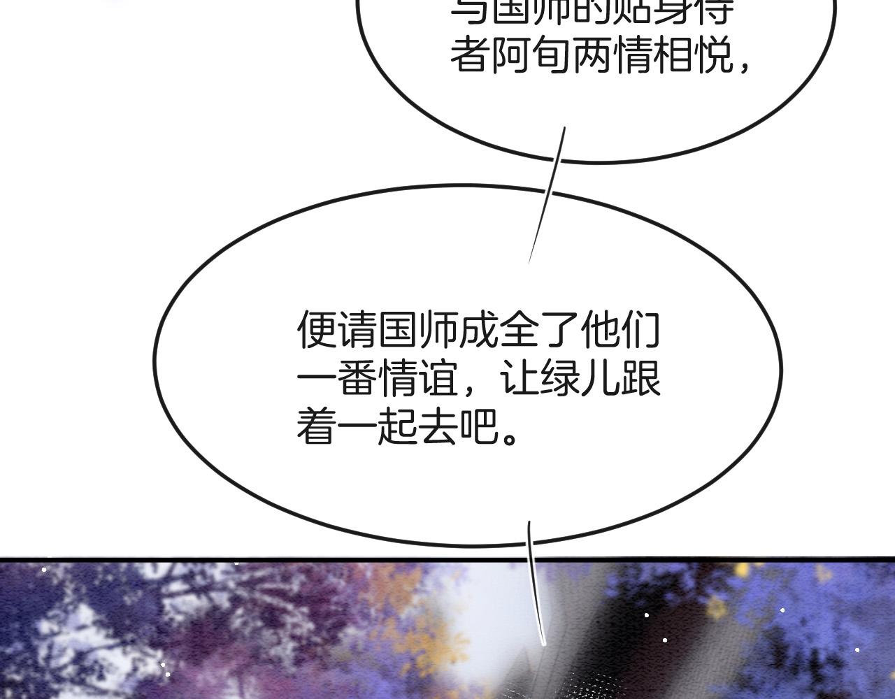 第47话 实在疼就喊出来32
