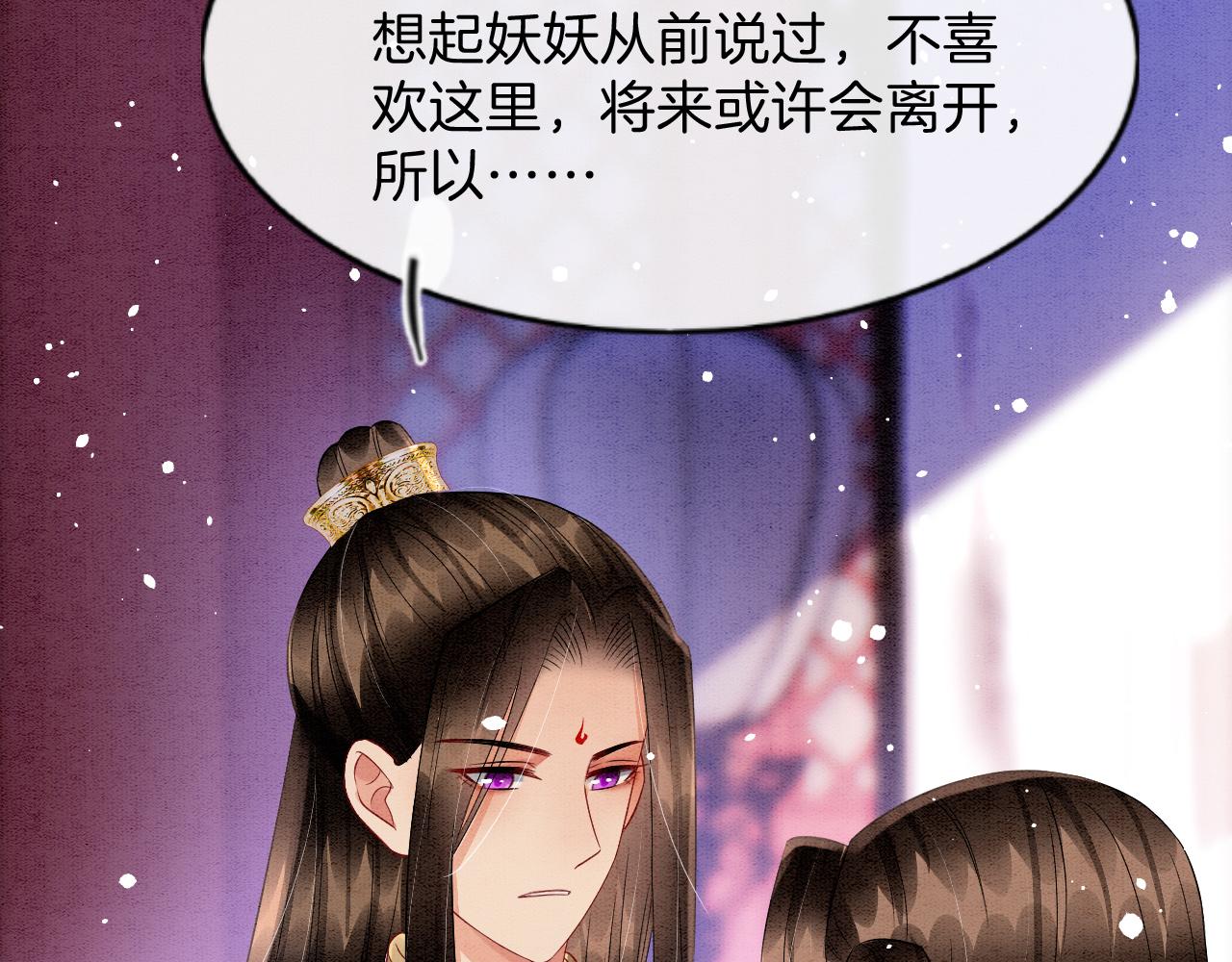 第42话 有身孕了？80