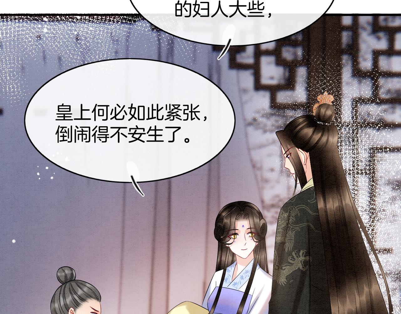 第53话 皇后怀的可能是双生子6