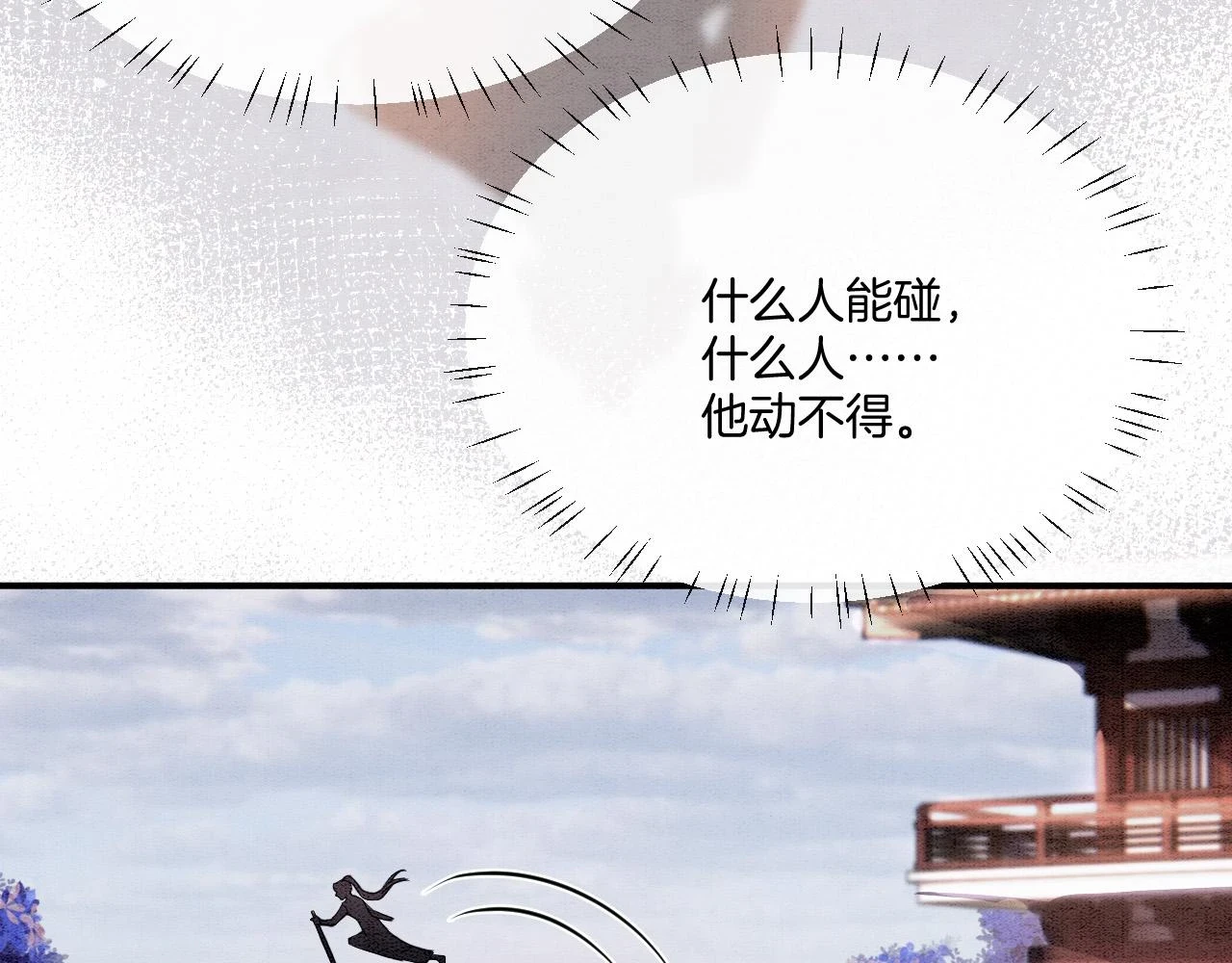 第65话 南宫尘你伤的他？52