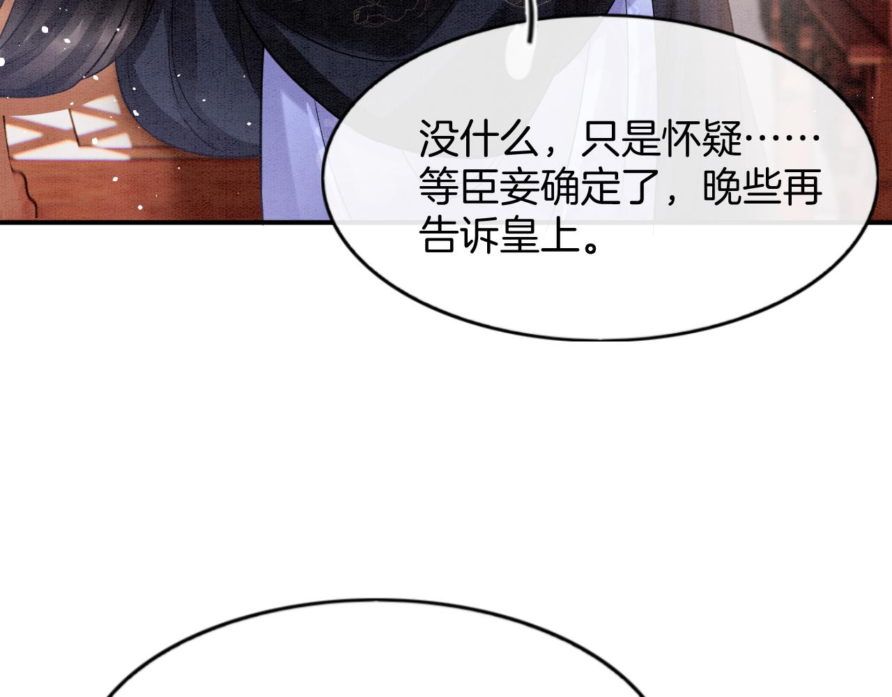 第55话 大哥交给孤抱吧107
