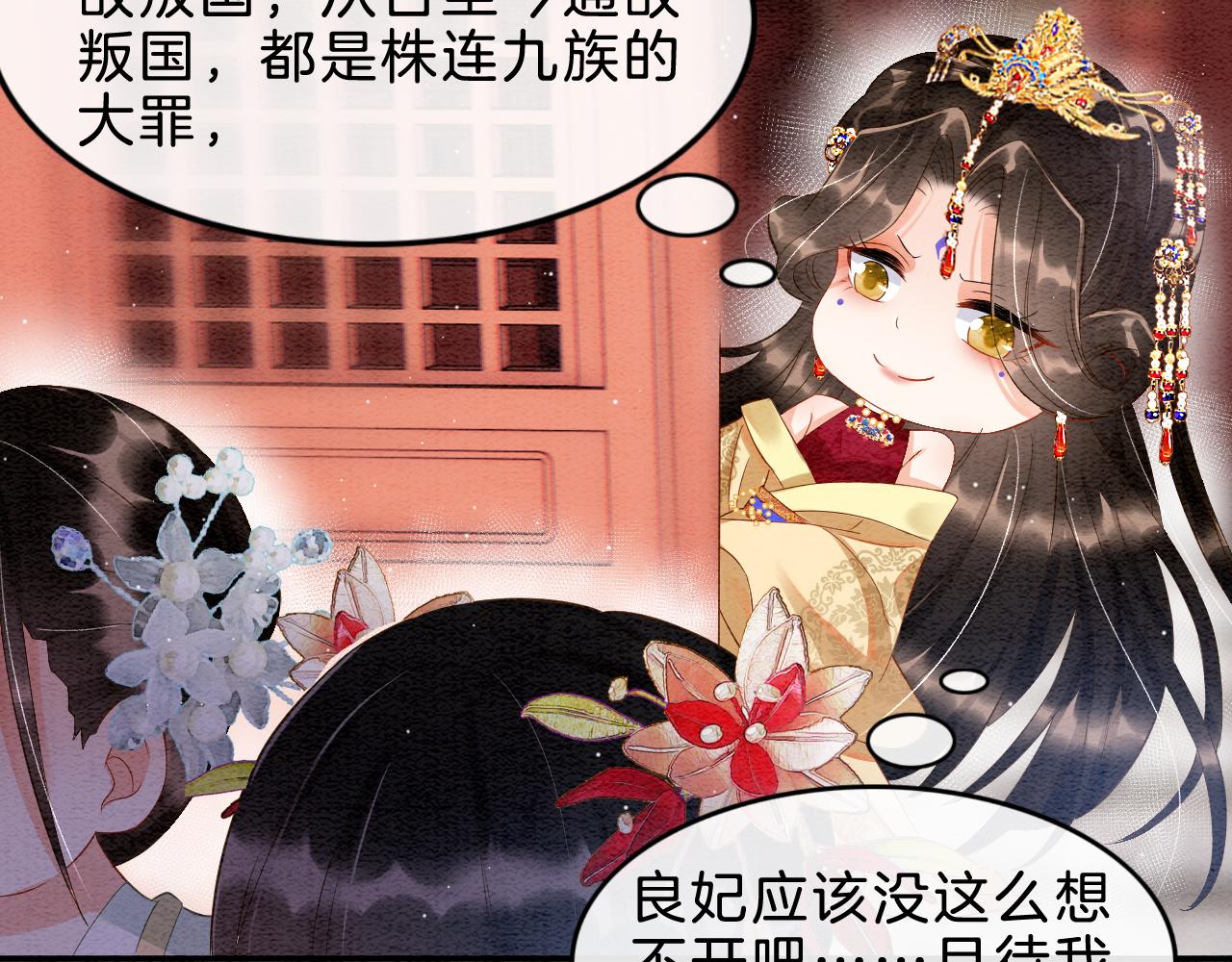 第33话 皇上不许食言65