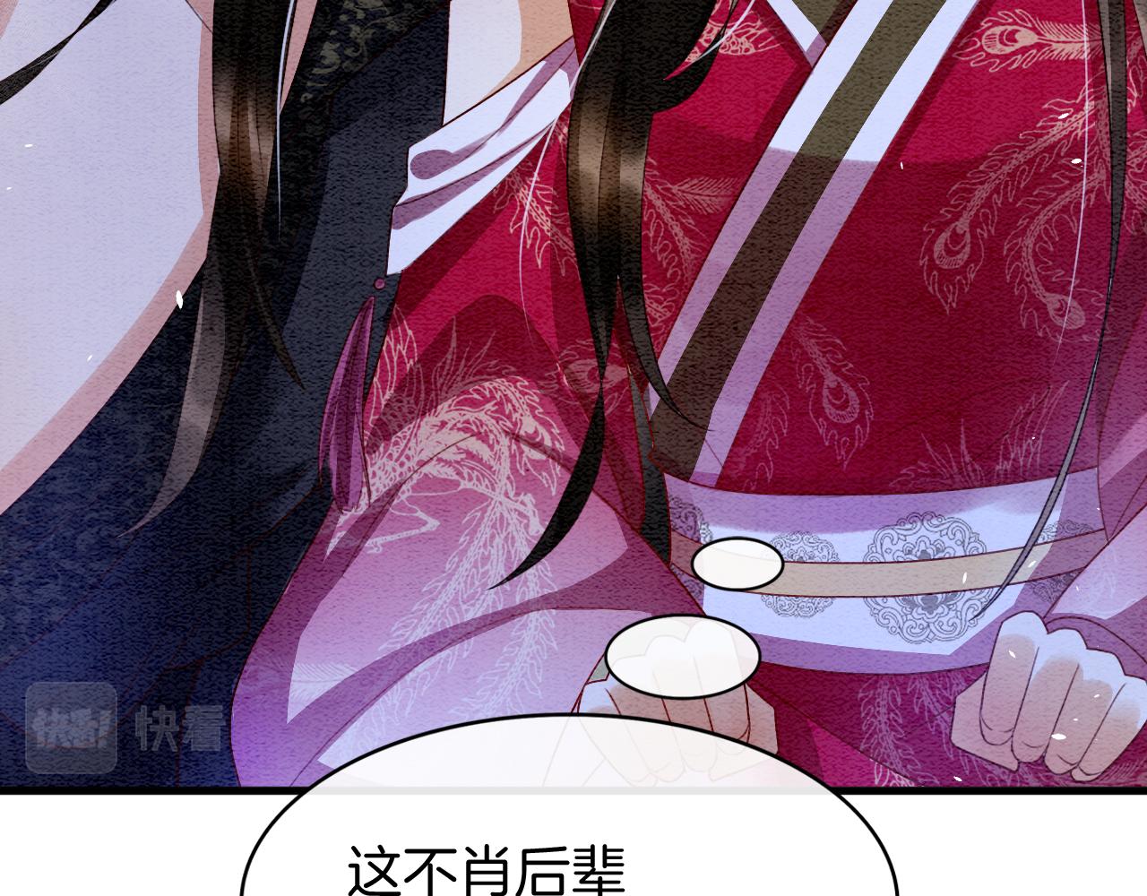 第15话 撒娇皇上最好命96