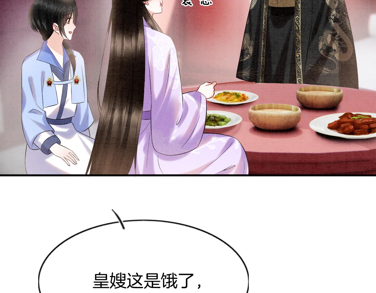第58话 孤觉得十分多余89