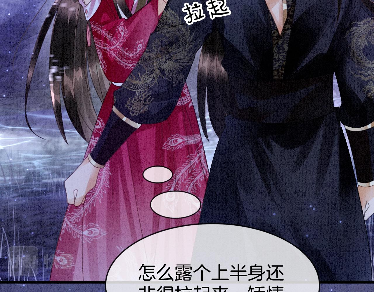 第15话 撒娇皇上最好命120