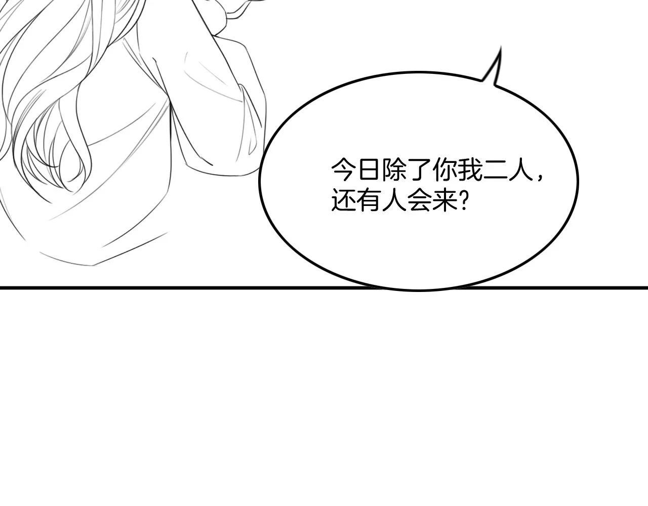 第64话 本宫给皇上上药122